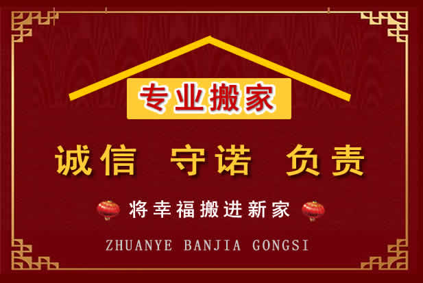 屯昌搬家电话