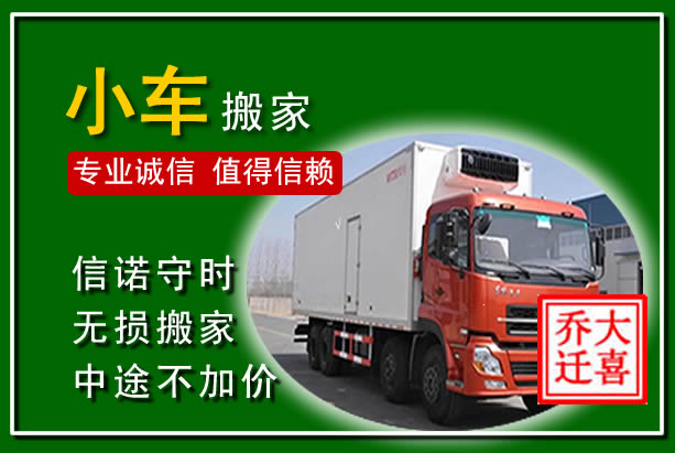 屯昌物品搬运