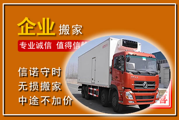 屯昌工厂单位搬迁